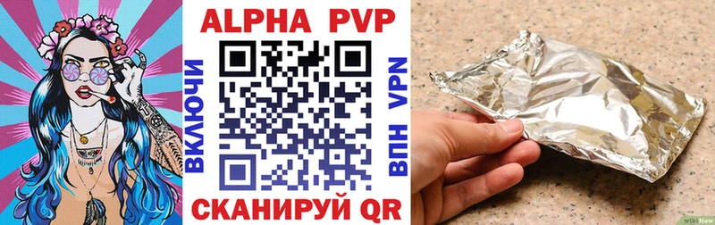 Альфа ПВП кристаллы  Дигора 