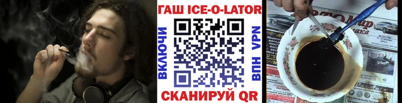 ГАШ ice o lator  Дигора 
