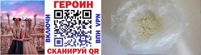ГЕРОИН VHQ дарнет шоп Дигора