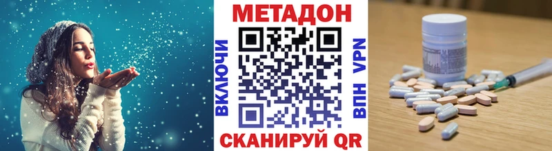 МЕТАДОН кристалл  Дигора 